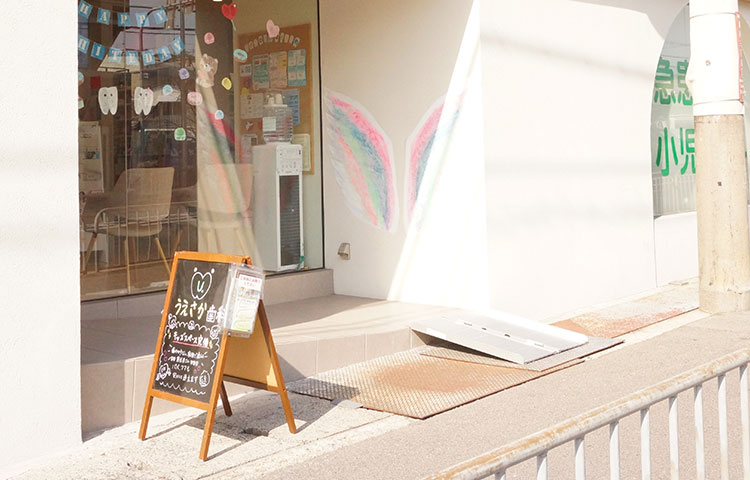 入り口前スロープ