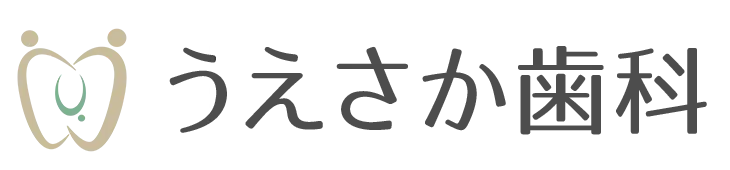 うえさか歯科