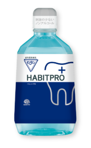 ハビットプロ