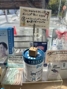 フロッシー