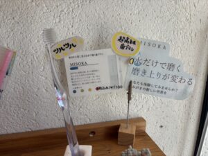 MISOKA